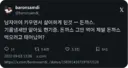 돈까스 그만 먹어 제발