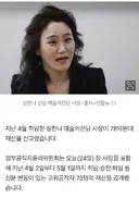 장한나 예술의전당 사장 재산공개..