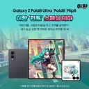 이환) 좋은 평가를 받고 있다는 갤럭시 테마.jpg