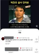 20살 넘어 미국 간 박찬호가 영어 잘한 이유.jpg