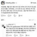 여자분들 제발 인스타 부계로 전남친 인스타 염탐 그만두세요