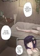 자기 제자에게 고백하는 시한부 스승.manhwa