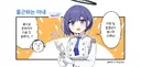 블루아카)평소랑 분위기가 다른 아오이