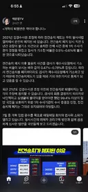박은정 의원 빡침.jpg