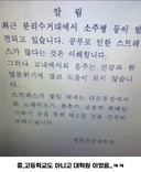 분리수거장에서 소주병이 나온 학교.jpg