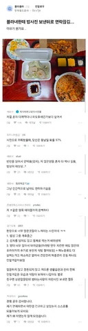 블라녀한테 밥 사진 보낸뒤로 연락 끊김
