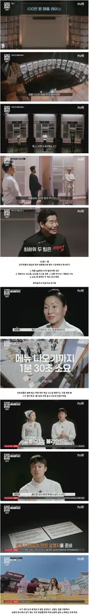 성공한 셰프 장사꾼들이 보여주는 손님 줄세우는 꿀팁
