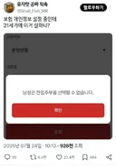 남성은 선택할 수 없는 직업