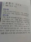 전설의 상고출신.jpg