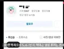 별점 1점테러 5367개 한 인천개양구 병방동 거주자 근황