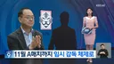 그렇게 욕먹고도 또 똥볼차는 축구협회