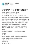 남편 숨막히게 하는 블라인
