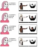 인종차별 무적 논리