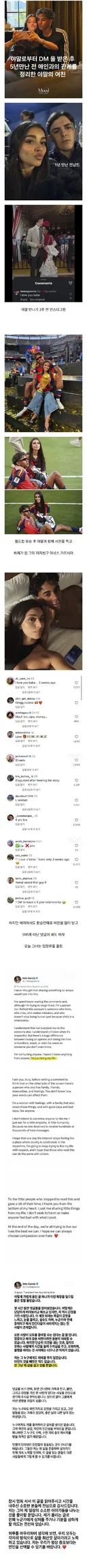 슈퍼스타에게 dm 받고 5년 사귄 남친 버린 여자