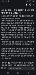 판교 줄넘기 학원 성추행 사건 (7세남아가 가해자)
