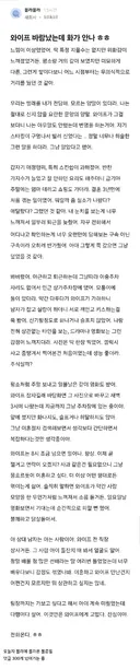 블라 와이프가 바람났는데 화가 안나