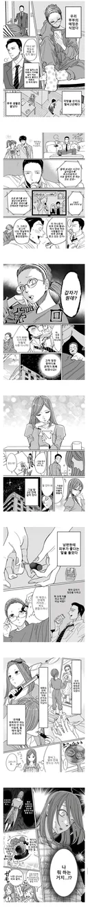 권태기 ㅅㅅ리스 부부.manhwa