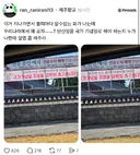 중국 무지성 혐오가 얼마나 추한지 보여 주는 스레드