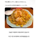 일본의 100만 원짜리 최고급 볶음밥