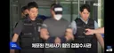 체포된 전세사기 피의자 직업