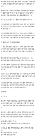 결혼 못하는 30대 중반의 최후