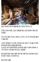 70대 노인 관리실과 싸우다 빡쳐서 관리실에 시너로 불지름 결국 피해자들 전신화상, 하반신 마비 등 심각한 피해 + 피해자 사망