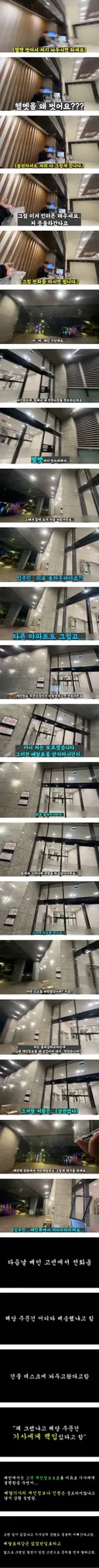 배달기사들이 극혐하는 천룡인 아파트.jpg