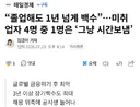 '그냥 시간보냄' 청년