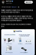 애플 독일 배터리 회사 파산시킴