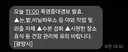 폭염 중대경보는 또 뭐임