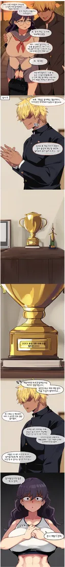 음침녀와 금태양군