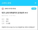지잡대 무시한 연대생의 최후