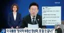 와 이재명이 해냈네요 이걸..