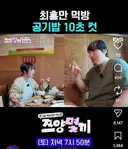 식당 직원을 아줌마라 불렀다가 난리난 영상.jpg