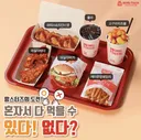 맘스터치 : 한 번에 가능 vs 불가능