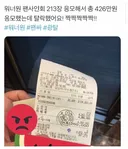 돌판관련 평가 바뀐 이유