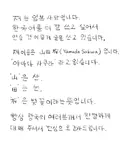 한글 연습하는 일본 분.