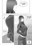 벗으면 괴애애앵장한 여사친 manhwa