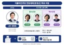 알았어 정청래 찍을게 뽐뿌