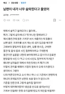 숨막힌다고 남편이 울었어