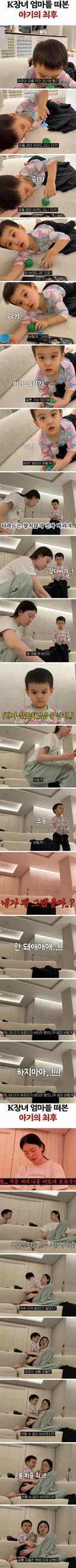 기개 𝙅𝙊𝙉𝙉𝘼 넘친다는 유혜주 아들 훈육..JPG