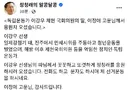 정청래 < 독립운동가 이강우 제헌 국회의원의 딸 이정애 고문님께서 응원차 오셨습니다 >