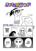 접대 골프하는 만화.manhwa