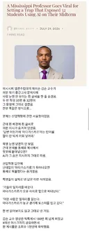 현재 미국 소셜미디어를 뒤덮고 있는 이슈