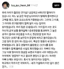 초4 남학생이 고백 거절당하자 한 짓