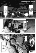 UFO를 찾으러 가는.manga