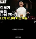 EBS ‘정부 돈 나눠 줬는데 가난’ 영상 삭제 ‘시끌’