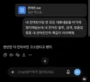 ai로 전여친을 복제한 사람.