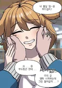 강아지상 여친이 자기 볼살 만져달라고 할 뿐인 manhwa