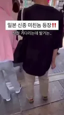 일본에서 신종 미친놈 등장.mp4
